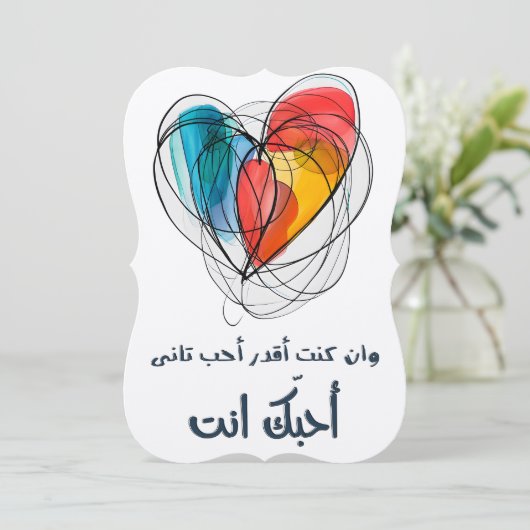 Umm Kulthum Arabisch Liefdeslied ام كلث وم ك ا ن ل Kaart (Staand voorkant)