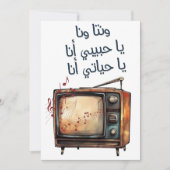 Umm Kulthum Arabisch Liefdeslied Alf Leila wa Leil Kaart (Voorkant)