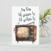 Umm Kulthum Arabisch Liefdeslied Alf Leila wa Leil Kaart (Staand voorkant)