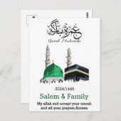 Umrah Mubarak, عمرة مبار ك Briefkaart (Voorkant / Achterkant)
