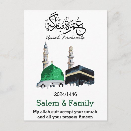 Umrah Mubarak, عمرة مبار ك Briefkaart (Voorkant)