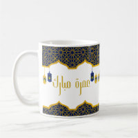 Umrah Mubarak Blauw en Gouden