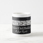 Umrah Mubarak Mok - Perfect Keepsake Gift (Center)