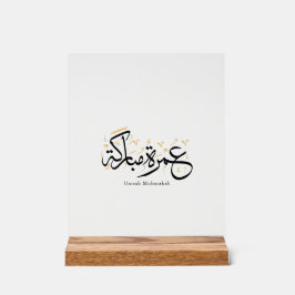 Umrah Mubarakah Arabic Calligraphy Wall Art Acryl Bord