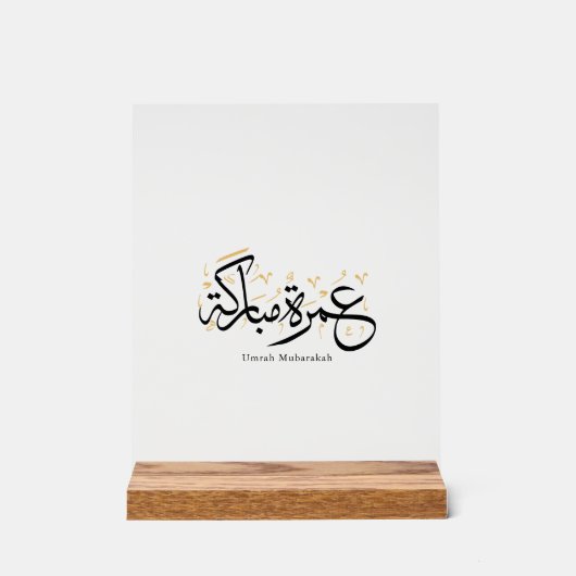 Umrah Mubarakah Arabic Calligraphy Wall Art Acryl Bord (Voorkant)