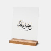 Umrah Mubarakah Arabic Calligraphy Wall Art Acryl Bord (Hoek)