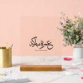Umrah Mubarakah Arabic Calligraphy Wall Art Acryl Bord (Huwelijk)