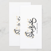 Umrah Mubarakah Arabic Calligraphy Wall Art Bedankkaart (Voorkant / Achterkant)