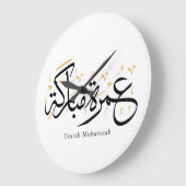 Umrah Mubarakah Arabic Calligraphy Wall Art Grote Klok (Hoek)