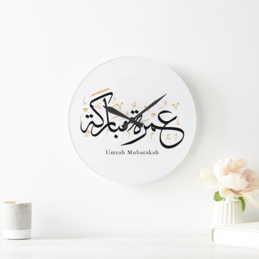 Umrah Mubarakah Arabic Calligraphy Wall Art Grote Klok (Huis)