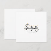 Umrah Mubarakah Arabic Calligraphy Wall Art Kaart (Voorkant / Achterkant)