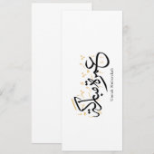 Umrah Mubarakah Arabic Calligraphy Wall Art Kaart (Voorkant / Achterkant)