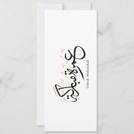 Umrah Mubarakah Arabic Calligraphy Wall Art Kaart