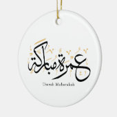 Umrah Mubarakah Arabic Calligraphy Wall Art Keramisch Ornament (Links)