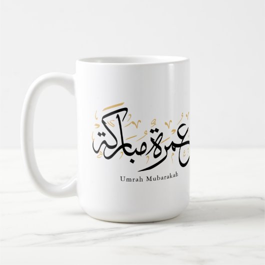 Umrah Mubarakah Arabic Calligraphy Wall Art Koffiemok (Links)