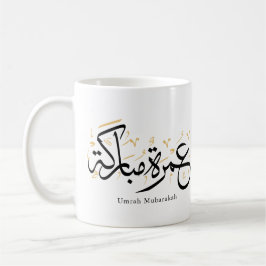 Umrah Mubarakah Arabic Calligraphy Wall Art Koffiemok