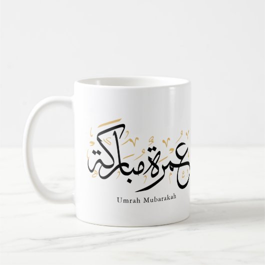 Umrah Mubarakah Arabic Calligraphy Wall Art Koffiemok (Links)