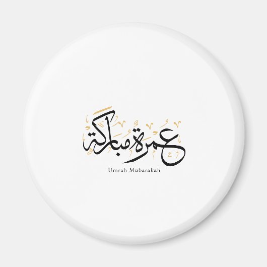 Umrah Mubarakah Arabic Calligraphy Wall Art Magneet (Voorkant)