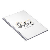 Umrah Mubarakah Arabic Calligraphy Wall Art Notitieboek (Rechterzijde)