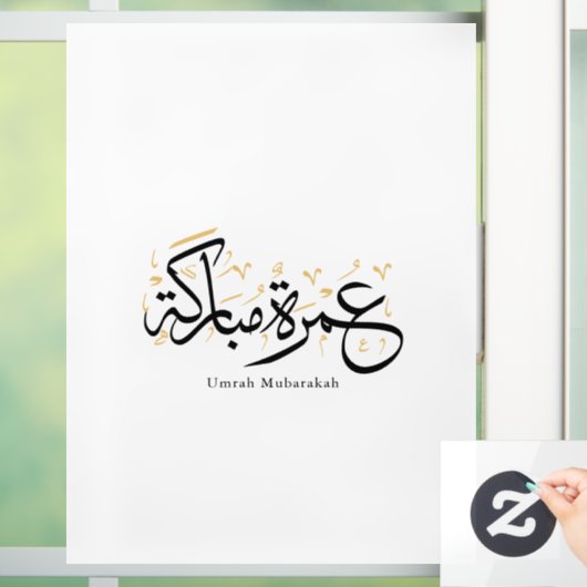 Umrah Mubarakah Arabic Calligraphy Wall Art Raamsticker (Huis)