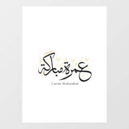 Umrah Mubarakah Arabic Calligraphy Wall Art Raamsticker