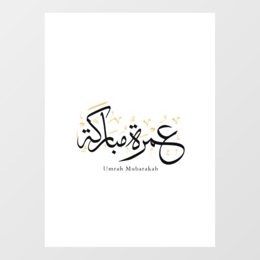 Umrah Mubarakah Arabic Calligraphy Wall Art Raamsticker (Vel)