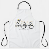 Umrah Mubarakah Arabic Calligraphy Wall Art Schort (Voorkant)