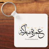 Umrah Mubarakah Arabic Calligraphy Wall Art Sleutelhanger (Voorkant)