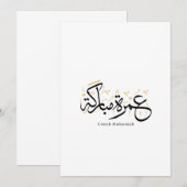 Umrah Mubarakah Arabische kalligrafie wandkunst Kaart (Voorkant / Achterkant)