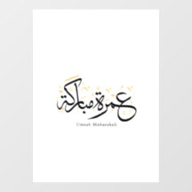 Umrah Mubarakah Arabische kalligrafie wandkunst