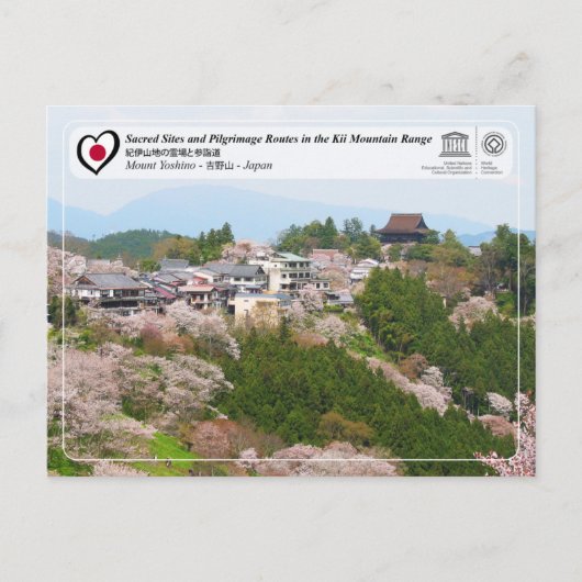 UNESCO - Kii Mountain Range - Mount Yoshino Briefkaart (Voorkant)