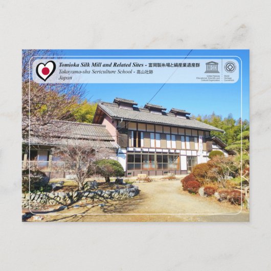 UNESCO - Takayama-sha Sericulture School - 高 山 社 跡 Briefkaart (Voorkant)