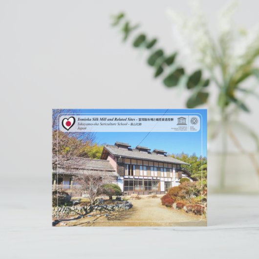 UNESCO - Takayama-sha Sericulture School - 高 山 社 跡 Briefkaart (Staand voorkant)