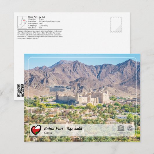 UNESCO WHS - Bahla Fort - ق ة ب ل ل Briefkaart (Voorkant / Achterkant)