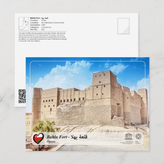 UNESCO WHS - Bahla Fort - ق ة ب ل ل Briefkaart (Voorkant / Achterkant)