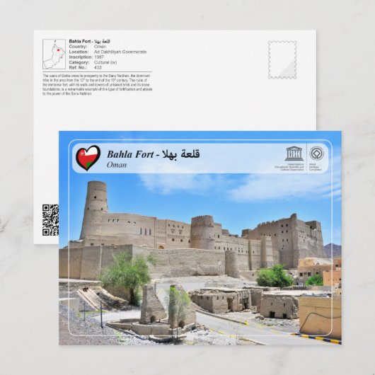 UNESCO WHS - Bahla Fort - ق ة ب ل ل Briefkaart (Voorkant / Achterkant)