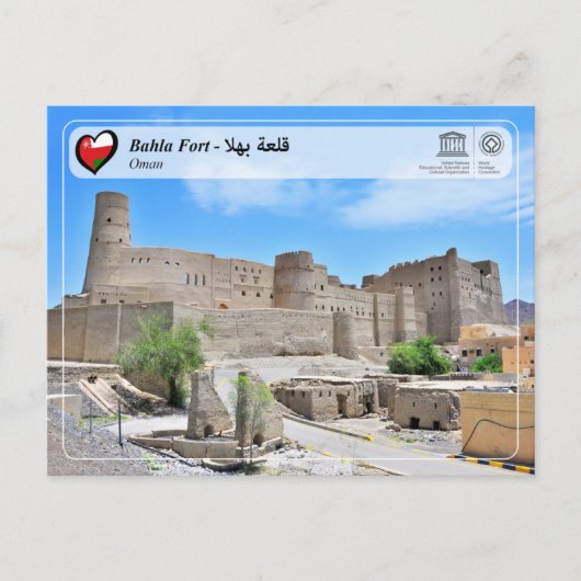 UNESCO WHS - Bahla Fort - ق ة ب ل ل Briefkaart (Voorkant)