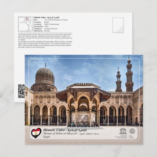 UNESCO WHS - Historische Caïro - Fatimid Nucleus Briefkaart (Voorkant / Achterkant)
