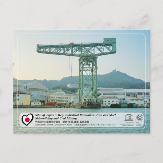 UNESCO WHS - Mitsubishi Giant Cantilever Crane Briefkaart (Voorkant)