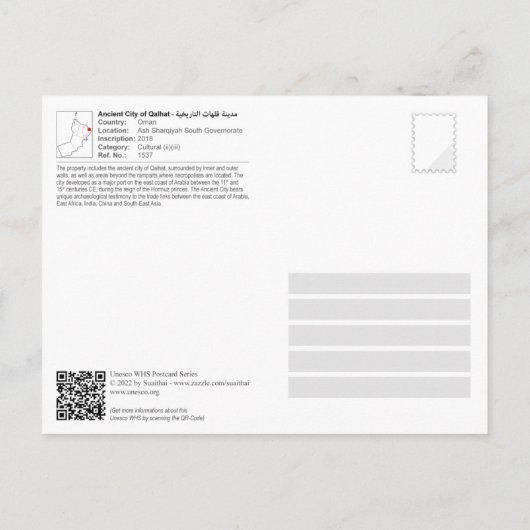UNESCO WHS - Oude stad Qalhat Briefkaart (Achterkant)