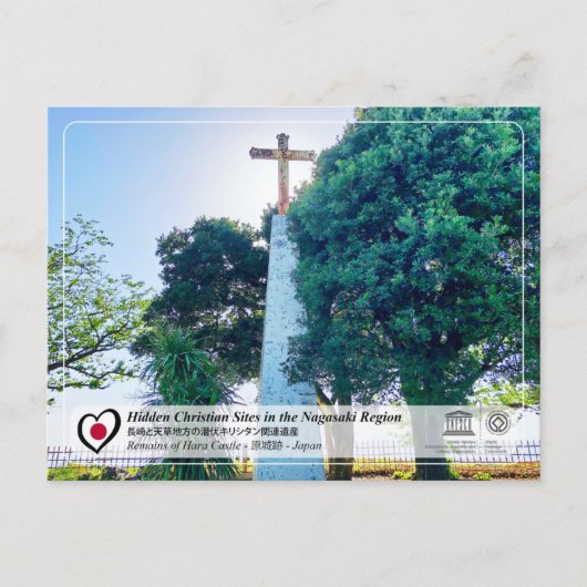 UNESCO WHS - Resten van Hara Castle - 原 城 跡 Briefkaart (Voorkant)