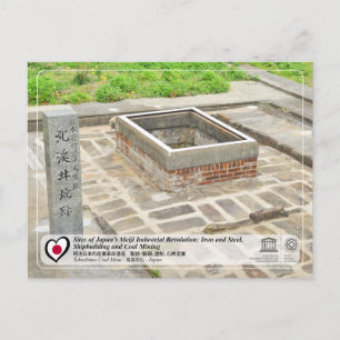 UNESCO WHS - Takashima kolenmijn - 高 炭 坑 Briefkaart
