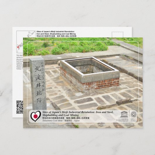 UNESCO WHS - Takashima kolenmijn - 高 炭 坑 Briefkaart (Voorkant / Achterkant)