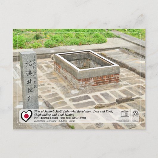 UNESCO WHS - Takashima kolenmijn - 高 炭 坑 Briefkaart (Voorkant)