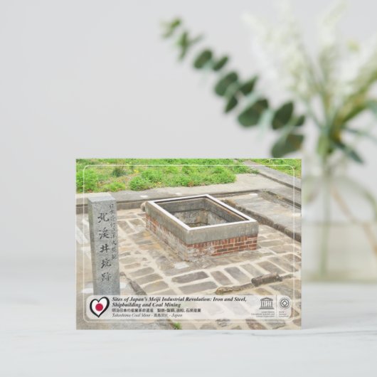 UNESCO WHS - Takashima kolenmijn - 高 炭 坑 Briefkaart (Staand voorkant)