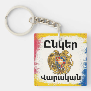 Unger Varagan ( Ընկեր Վարական) Sleutelhanger