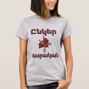 Unger Varagan ( Ընկեր Վարական) T-Shirt