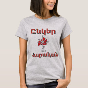 Unger Varagan ( Ընկեր Վարական) T-Shirt
