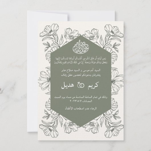 Unieke dubbelzijdige Arabisch Engels Elegant Islam Kaart (Achterkant)