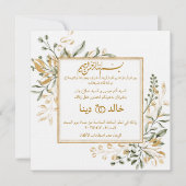 Unieke dubbelzijdige Arabische en Engelse bruiloft Kaart (Voorkant)